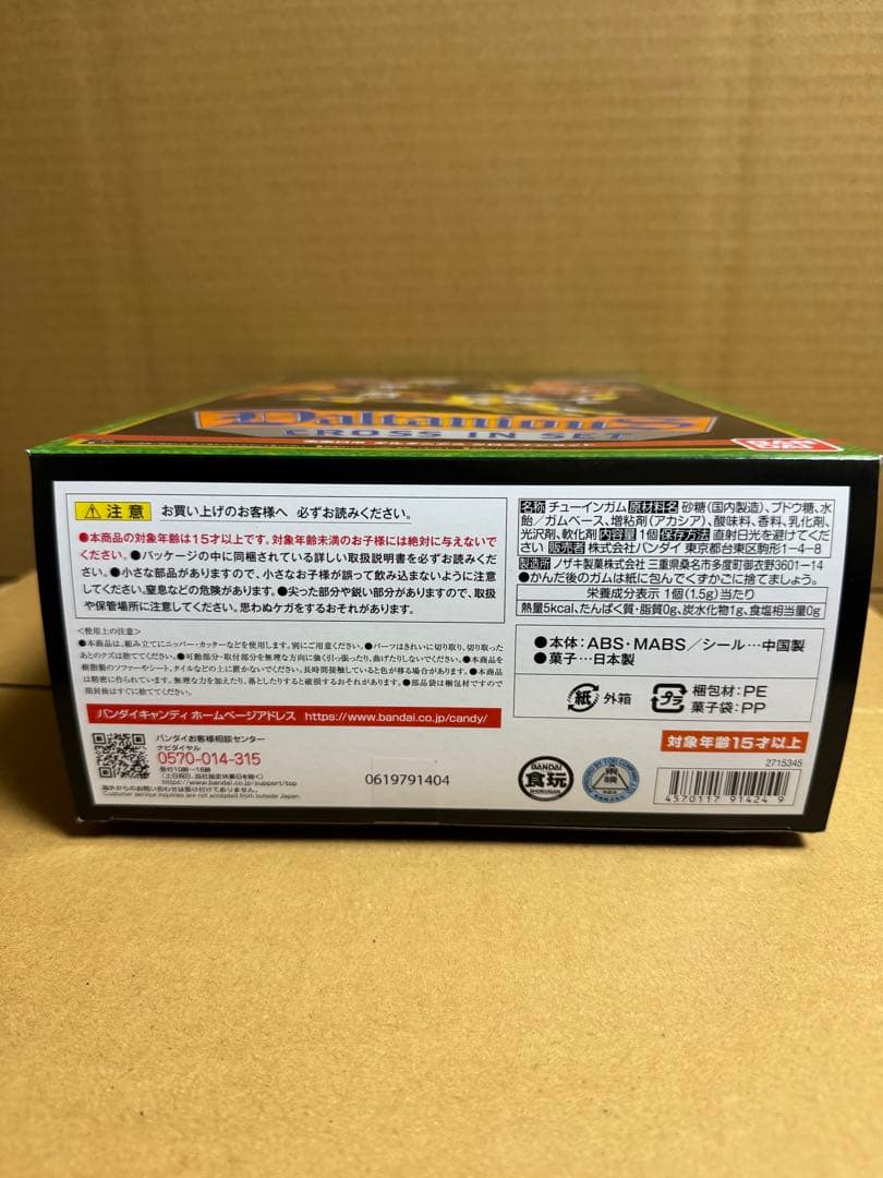 SMP 未来ロボ ダルタニアス クロスインセット（PB限定）