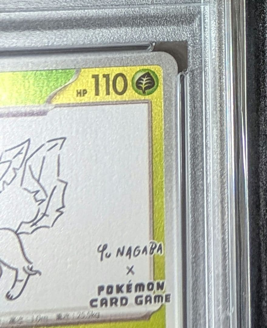 【PSA10】リーフィア　プロモ　YU NAGABA　長場 雄　068/SV-P