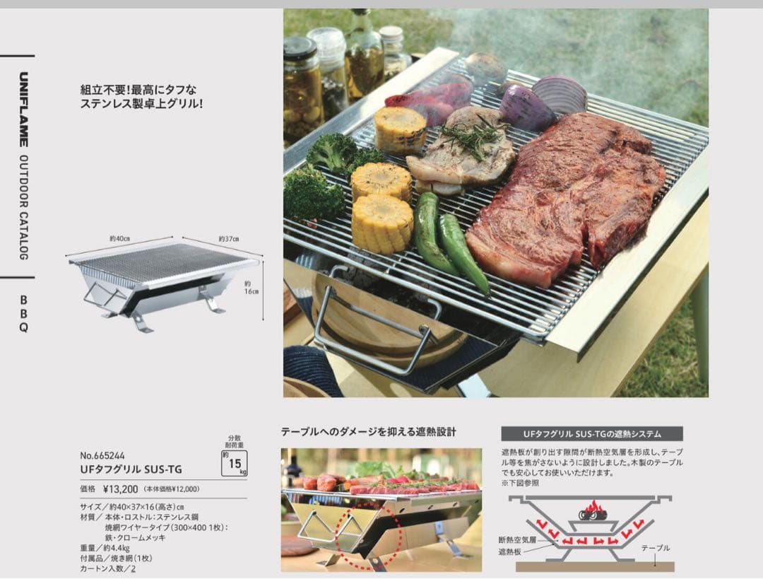 【新品未開封】定価13200円 ユニフレーム UFタフグリル SUS-TG 卓上