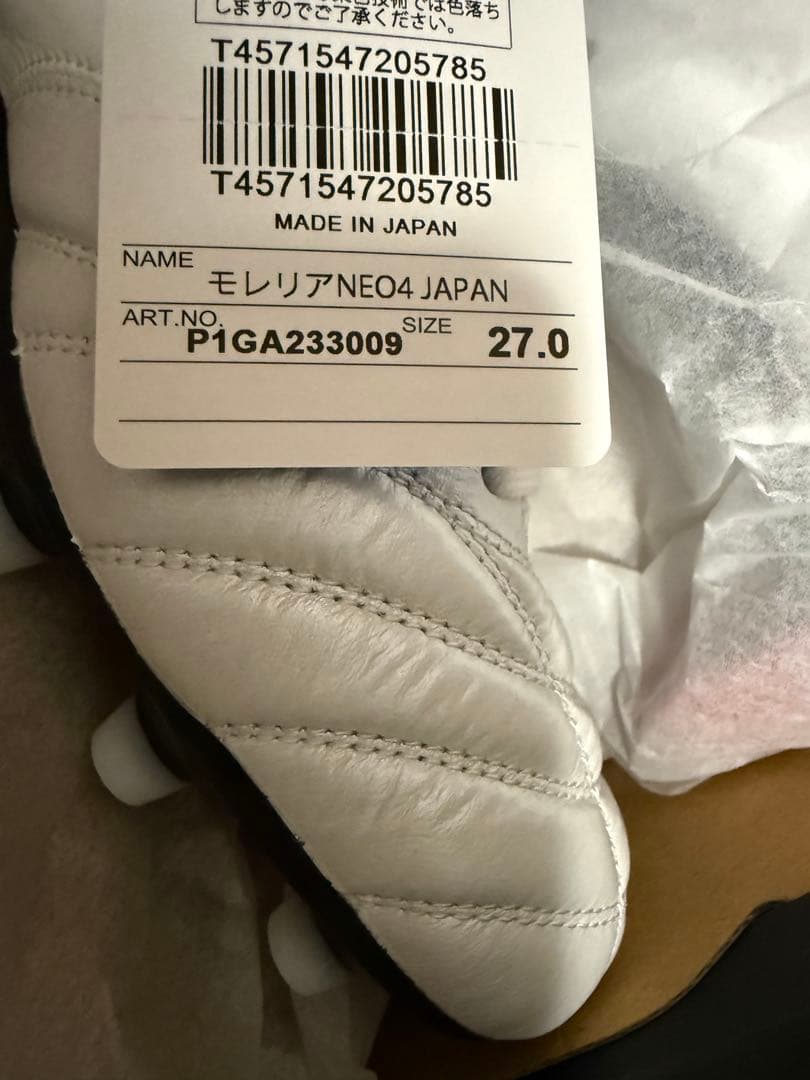 Mizuno モレリアNEO4 JAPAN 27.0サイズ