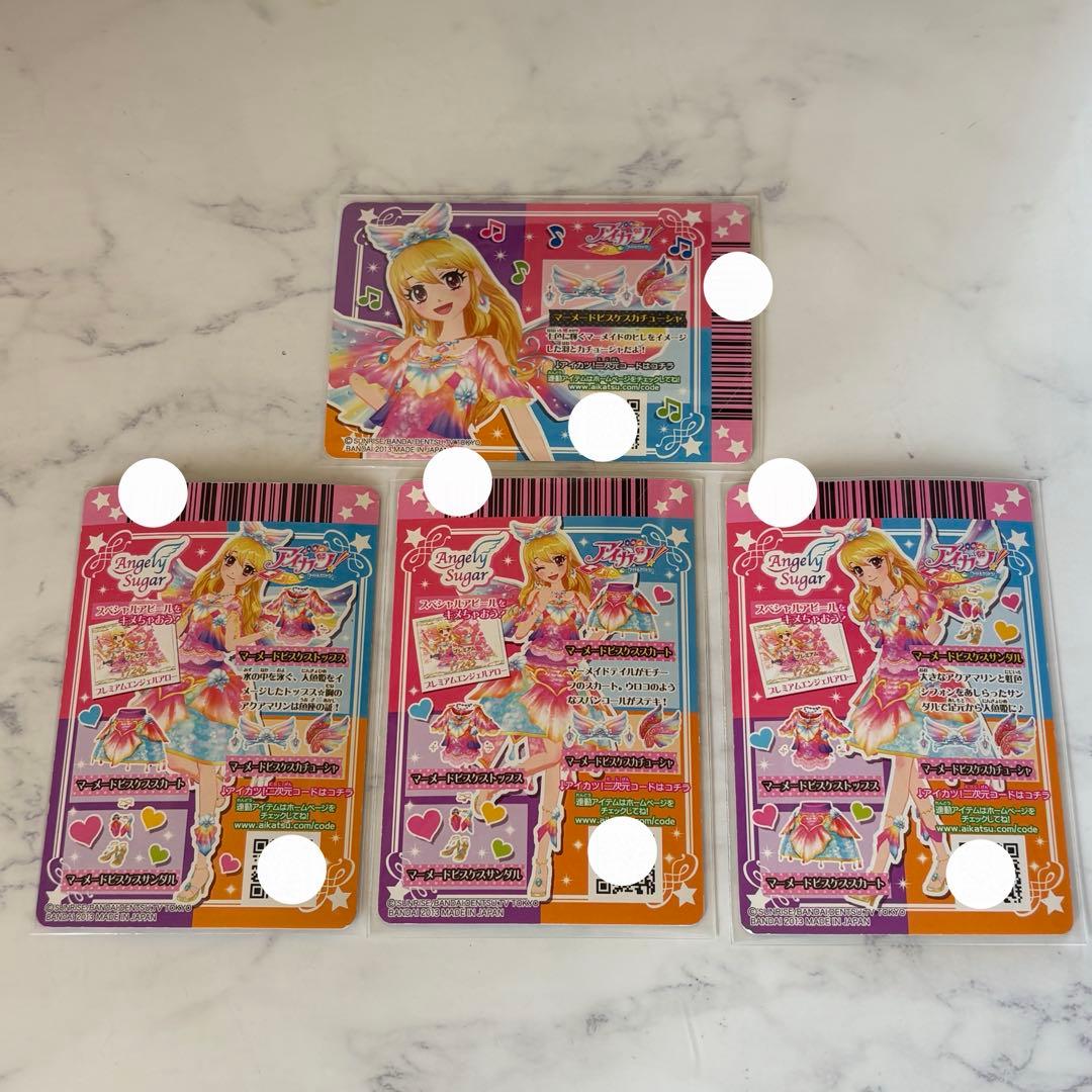 アイカツカード初期プレミアム マーメイドピスケスコーデ