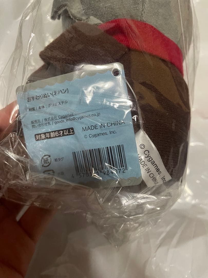 グラブル　シス　ネハン　おすわりぬい　セット売り