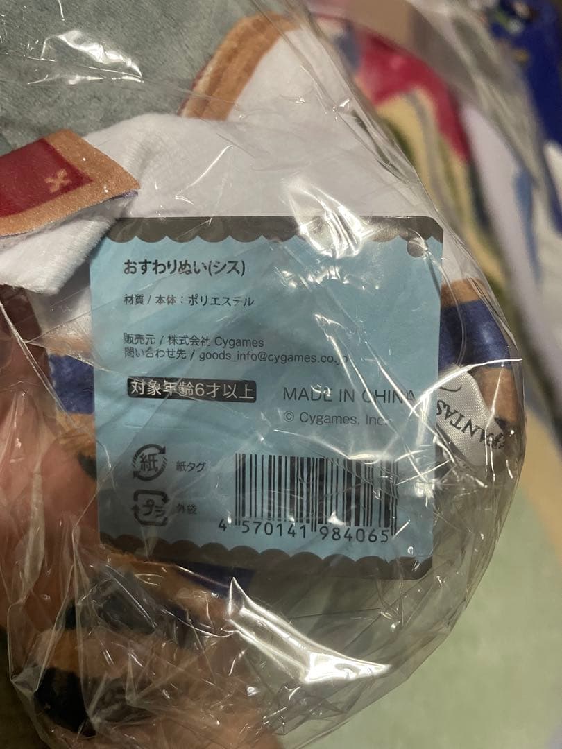 グラブル　シス　ネハン　おすわりぬい　セット売り