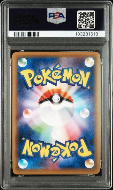 【PSA10】ピカチュウ CP6 20th 033/087 ポケモン