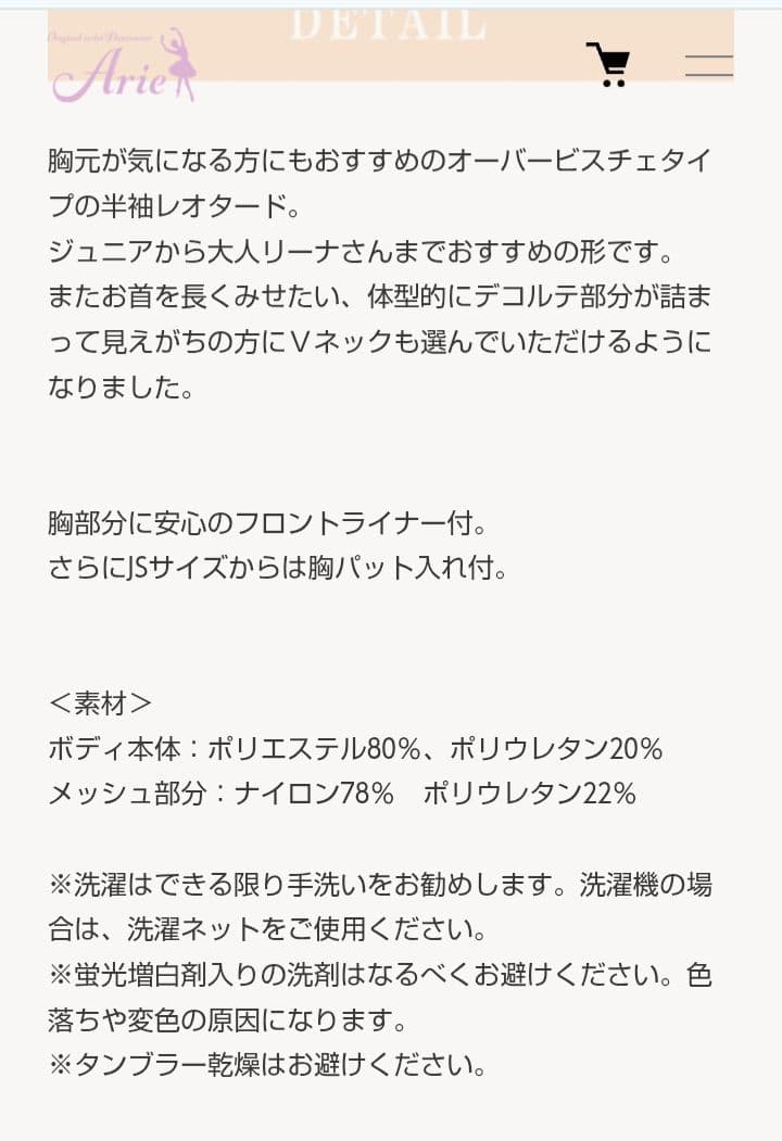 バレエ　レオタード　半袖　花柄　ブルー　大人　Sサイズ