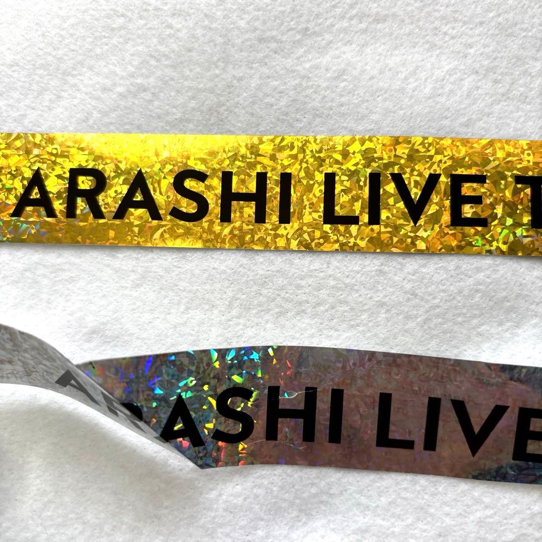 嵐we are ARASHI 2026 銀と金テープ2本