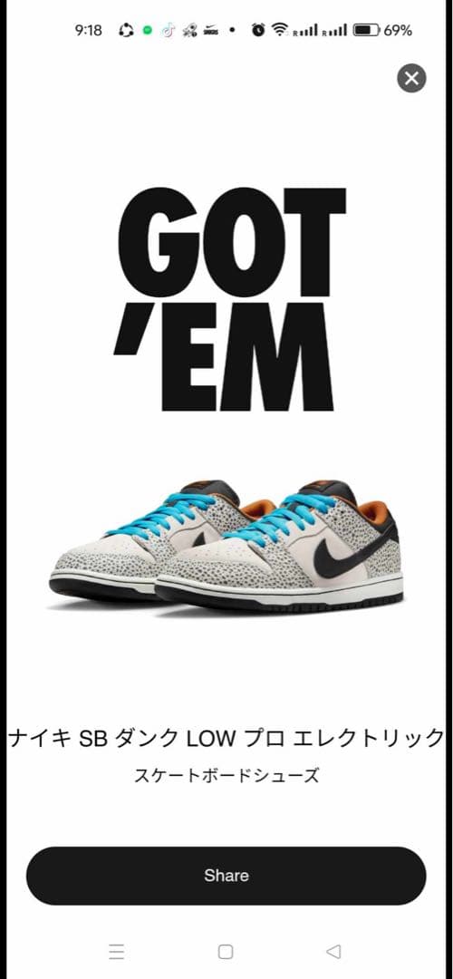 スケートボード Nike SB Dunk Low Pro Electric Safari \"