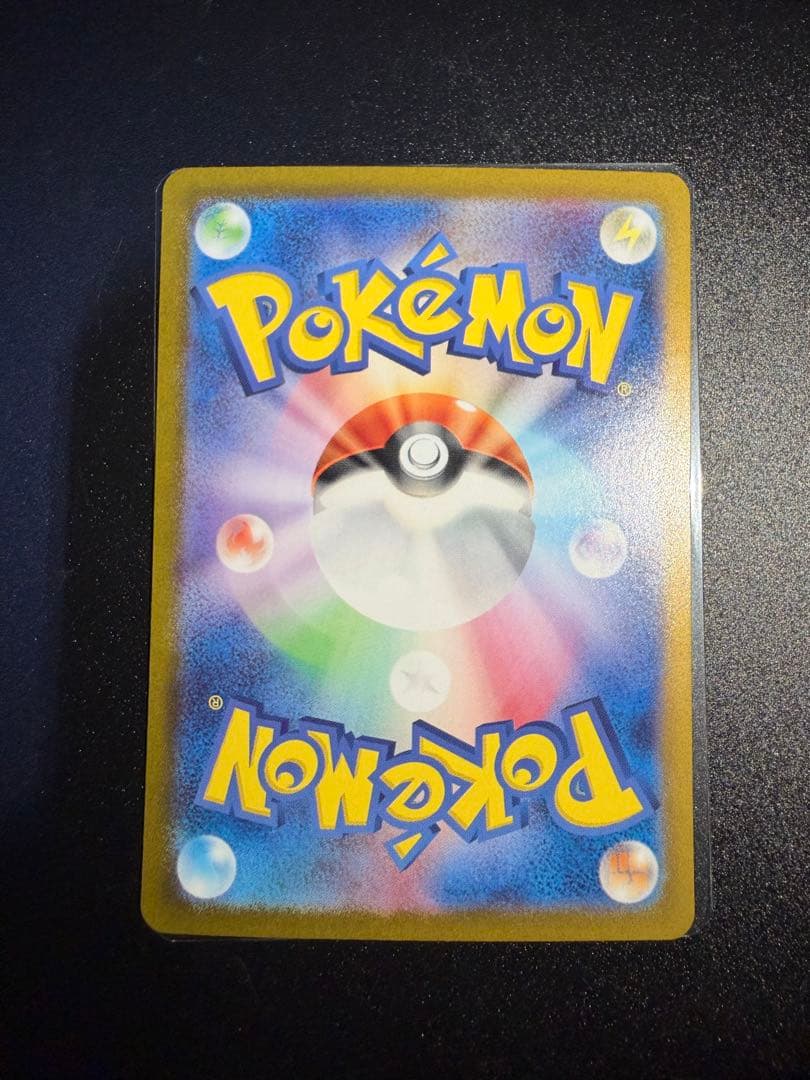 センタリング〇 ポケモンカード リザードン ex sar