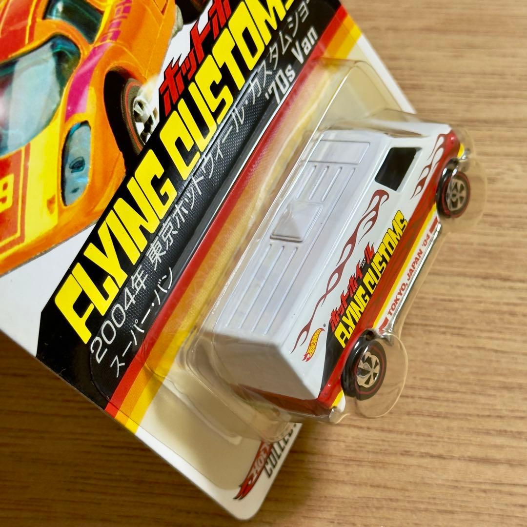 【限定品】Hot Wheels Flying Customs ‘70s Van