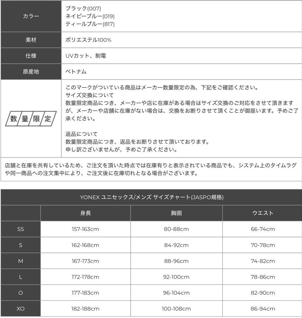YONEX 限定クロップドパンツ 60182Y ネイビー L