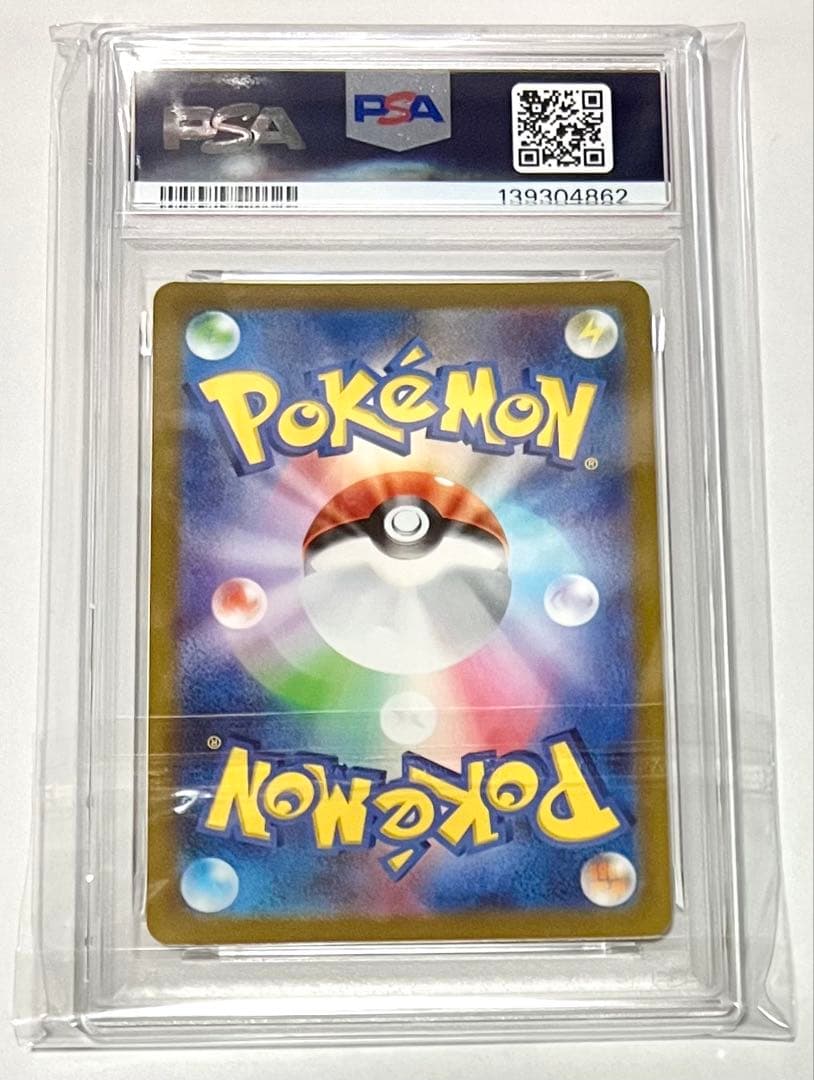 【PSA10】ピカチュウv sr 美品　ポケモンカード　スタートデッキ100