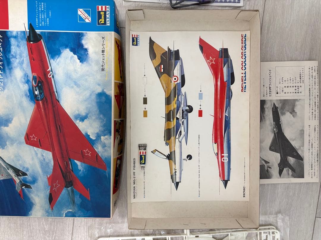 【希少・未組立】 タカラ レベル1/48現代ジェット機シリーズ 4機セット