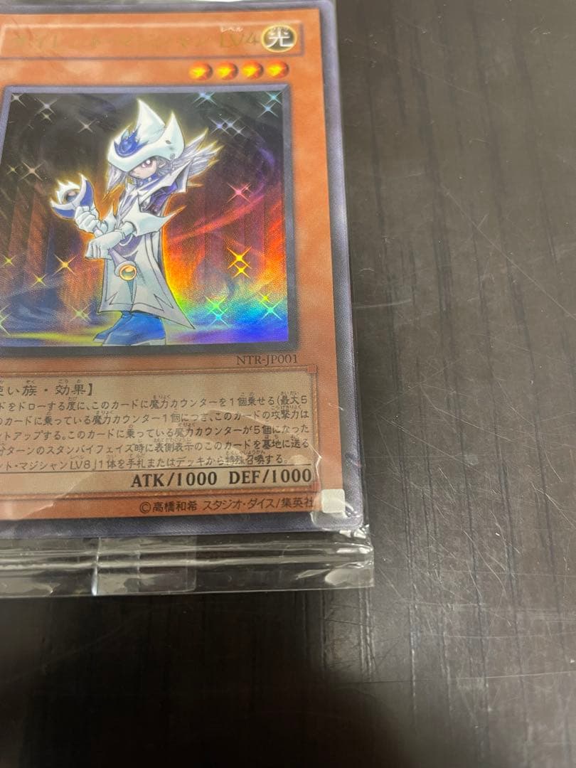 新品・未開封 遊戯王 デュエルモンスターズ ナイトメアトラバドール付録
