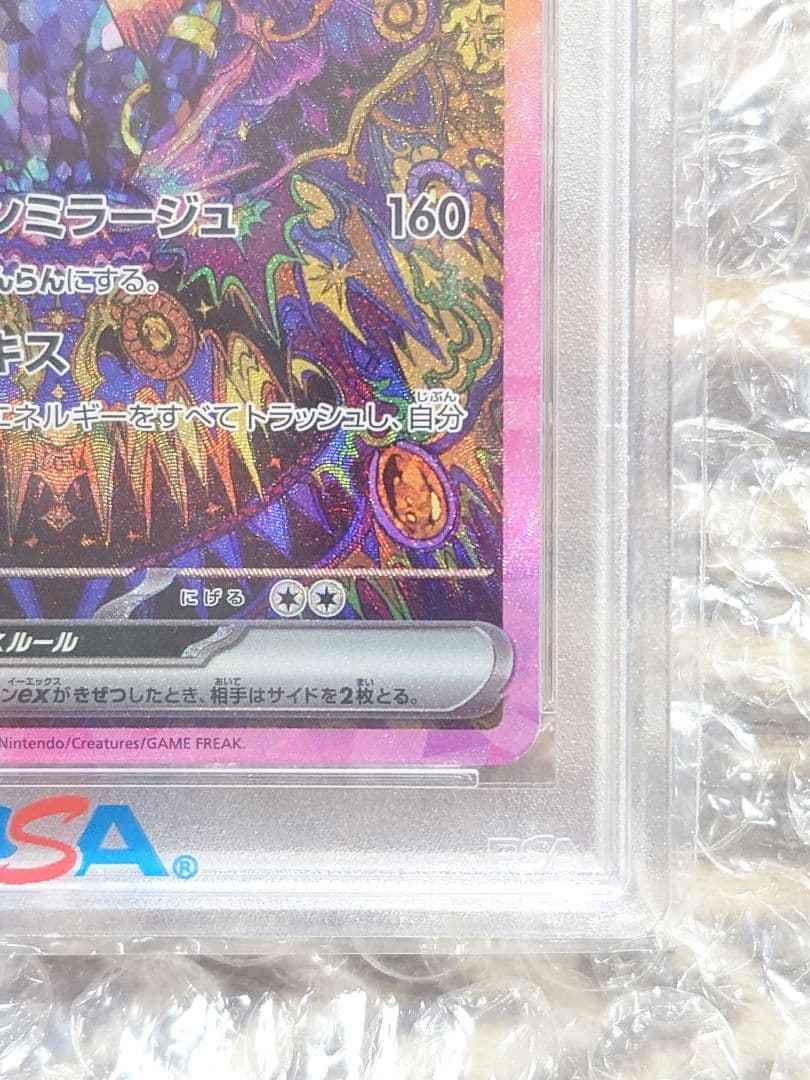 【PSA10】ブラッキーex SAR SV8a テラスタルフェスex ポケカ