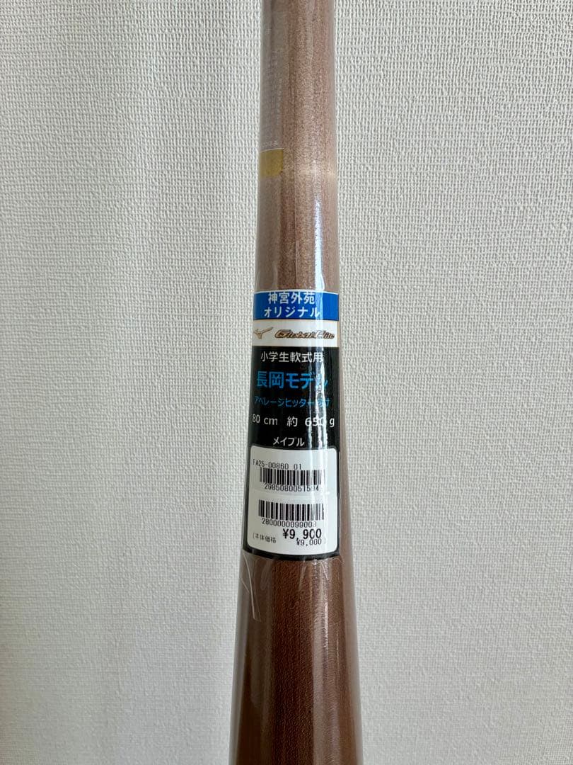 MIZUNO Global Elite 80cm 木製バット 長岡秀樹 少年軟式