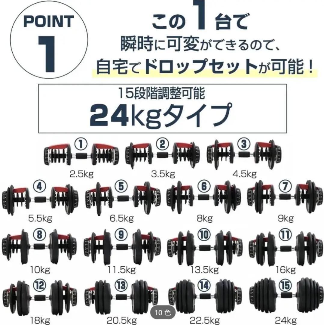 ラスト1個　匿名発送　新品未使用　可変式ダンベル 【24kg 15段階調整】1個