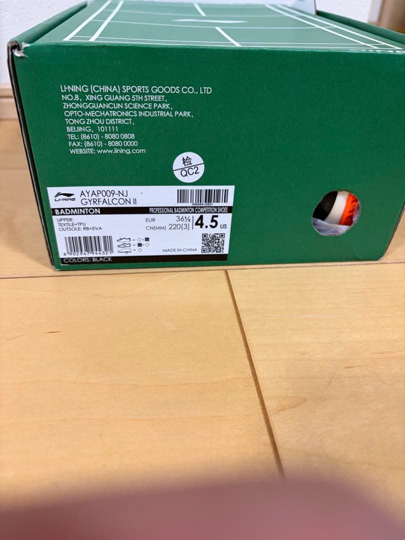 LI-NING AYAP009-KJ リーニン