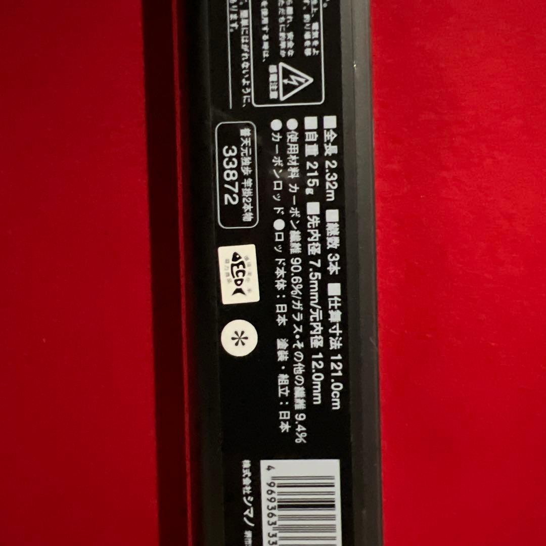 SHIMANO 独歩　竿掛　2本物 ︎‼︎未使用品・貴重品・未記入保証書付‼︎