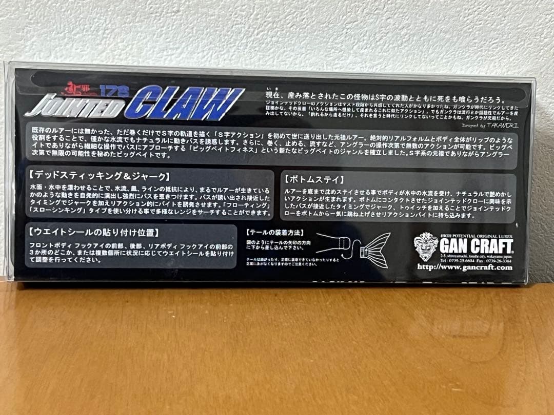 38番鮎邪ジョイクロ178SS月光鮎➕178F邪鮎2個セット