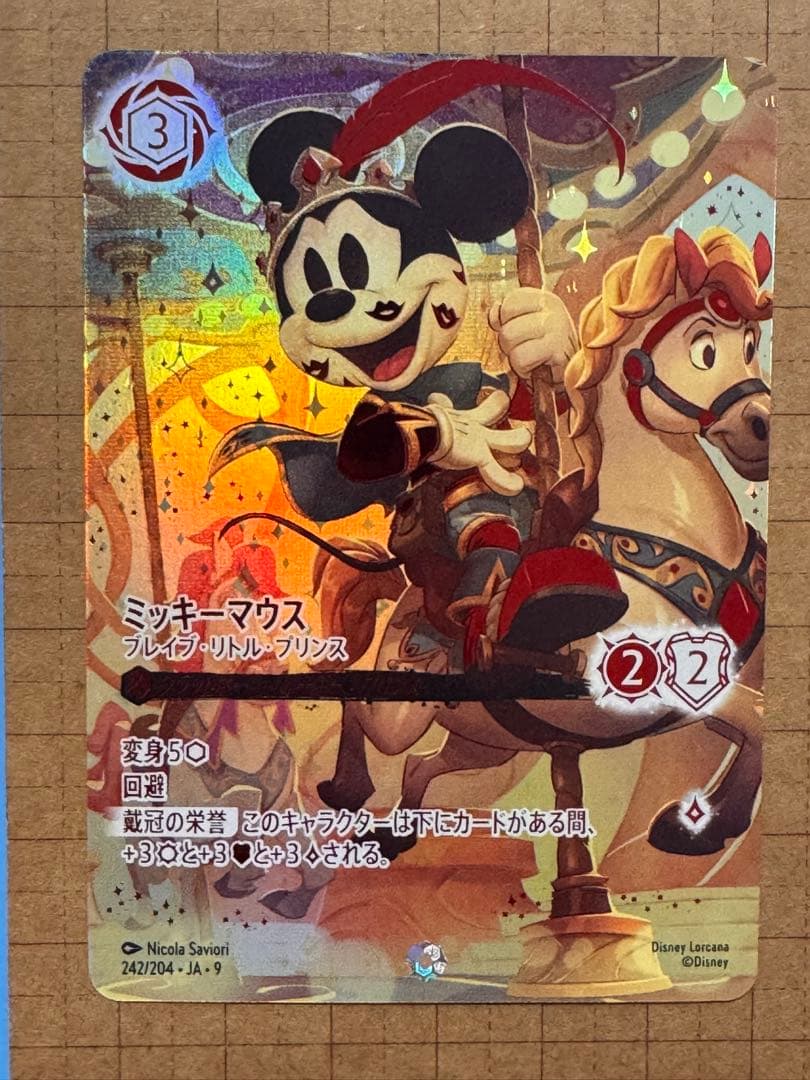 特価　ディズニーロルカナミッキーマウス　ブレイブ・リトル・プリンス　アイコニック