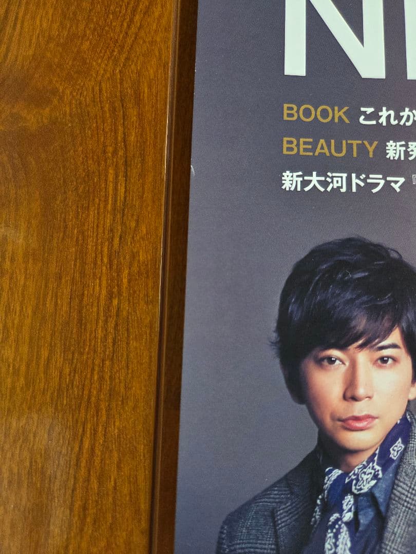 【非売品レアポスター】 嵐 an・an 表紙号特大ポスター