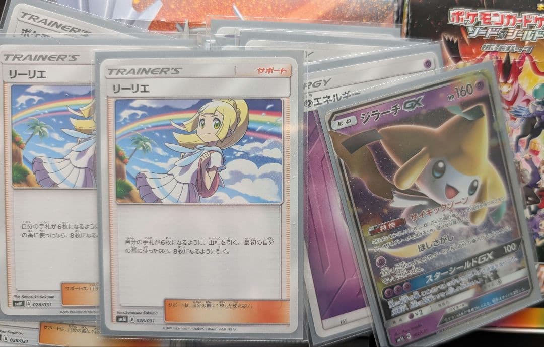 ポケモンカード まとめ売り ドリームリーグ SR ソルガレオ＆ルナーラGX 他