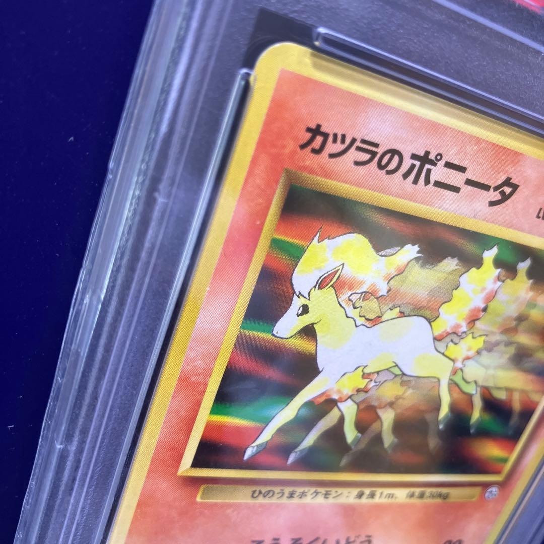 旧裏ポケモンカード カツラのポニータLV11 HP40 マークなし PSA10