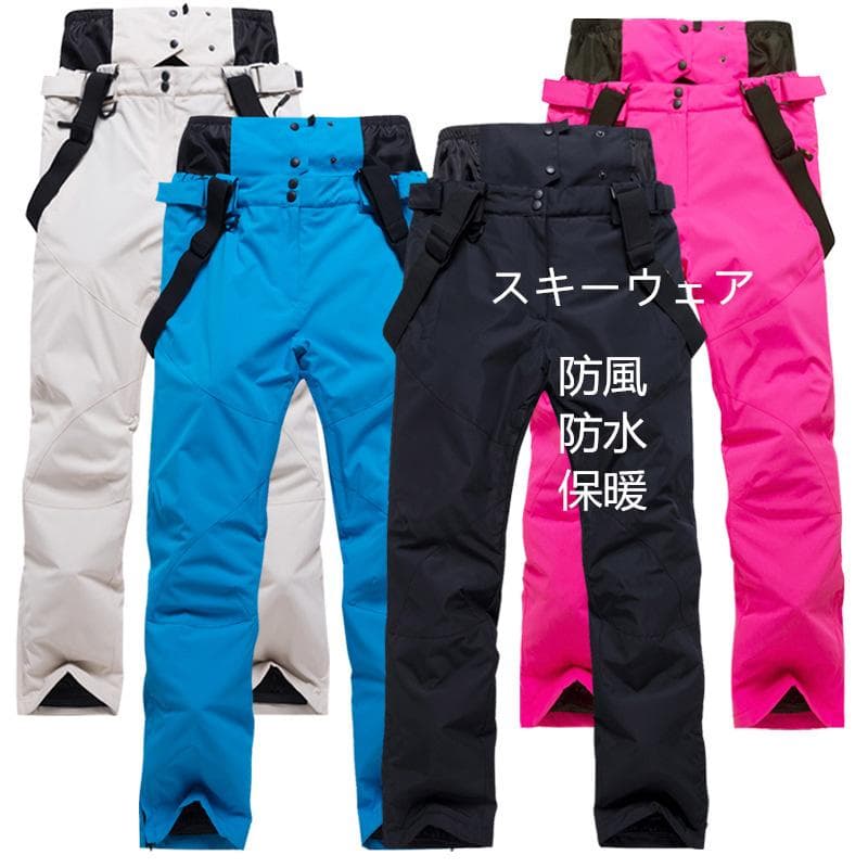 3XLスキーウェア パンツ レディース メンズ 長ズボン 防水 防風 防寒 冬服