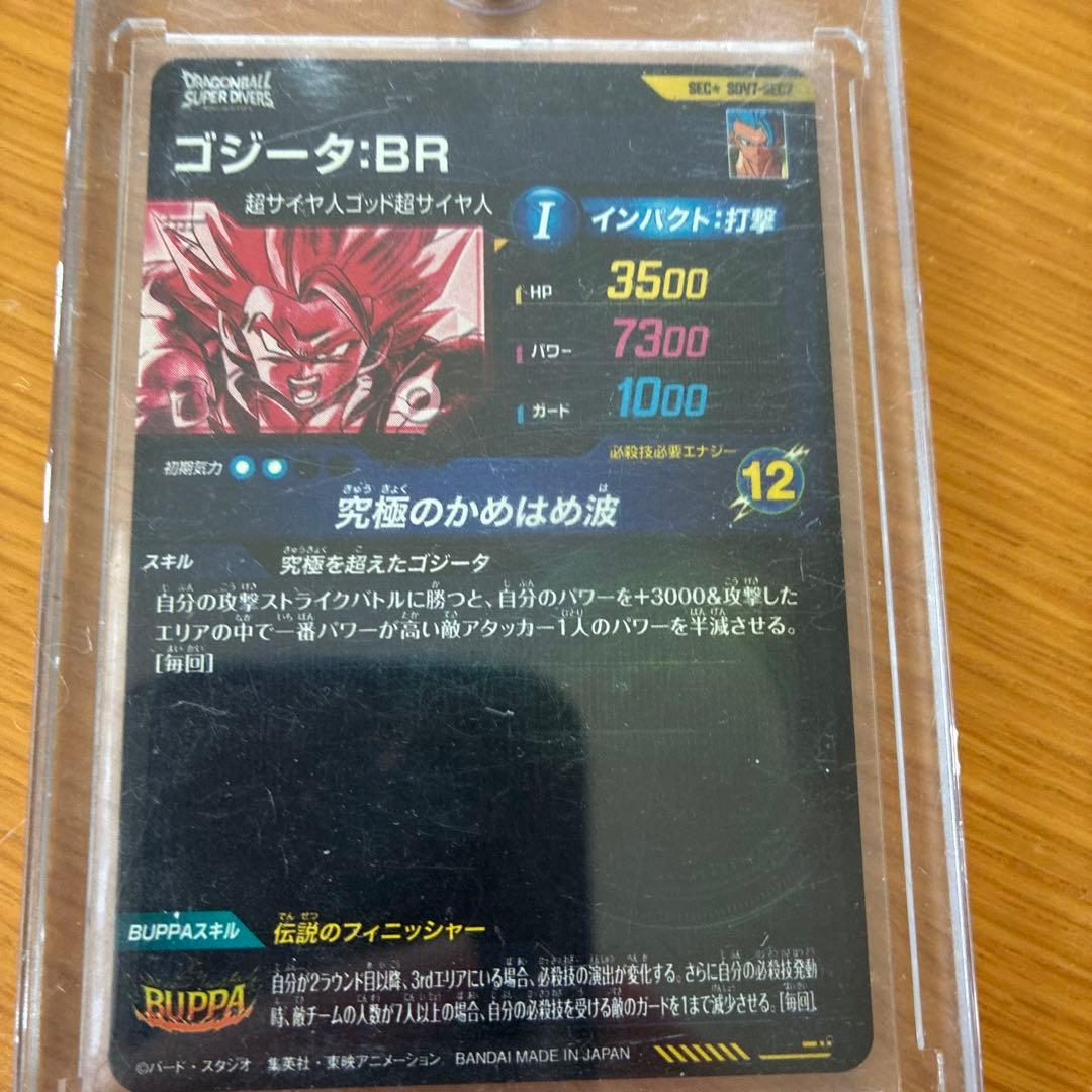 ドラゴンボールカード sdv7-sec p sdv7-sec2 p sdva-003