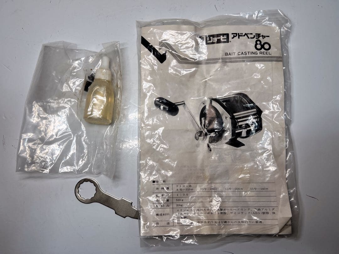 RYOBI・リョービ＞　ADVENTURE　80中古