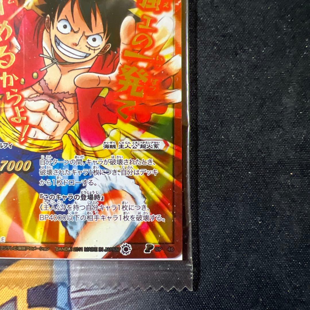 希少！ミラバト　ワンピース　モンキー・D・ルフィ プロモ・赤 超激闘Ωレア非売品