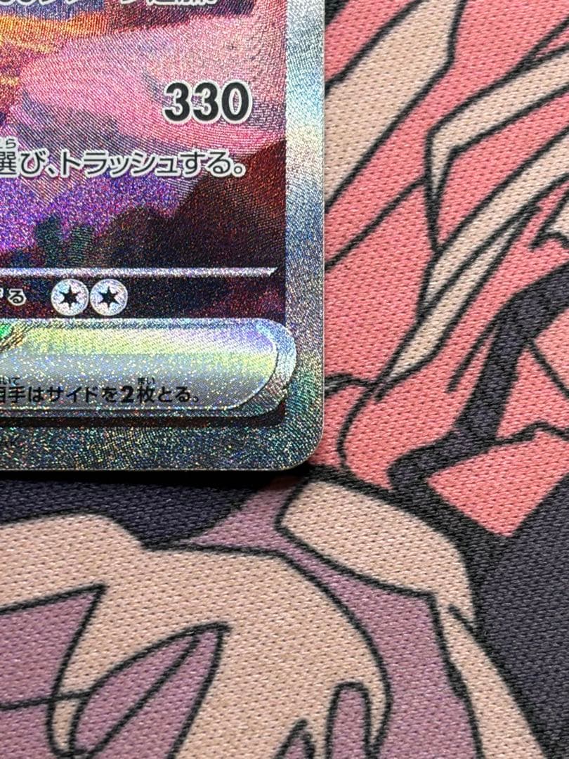 ポケモンカード　リザードンex SAR SV2a 151 201/165