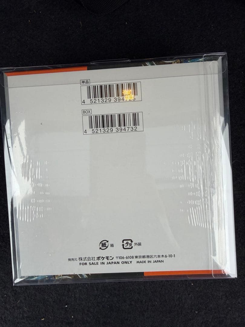 スターミーV CSRバトルリージョン083/067 PSA10 古代の咆哮BOX