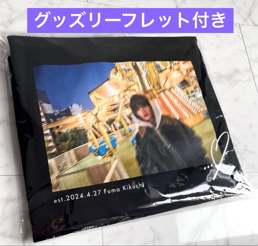 【おまけ付き】菊池風磨　おふうかいVol.3 ロングTシャツ