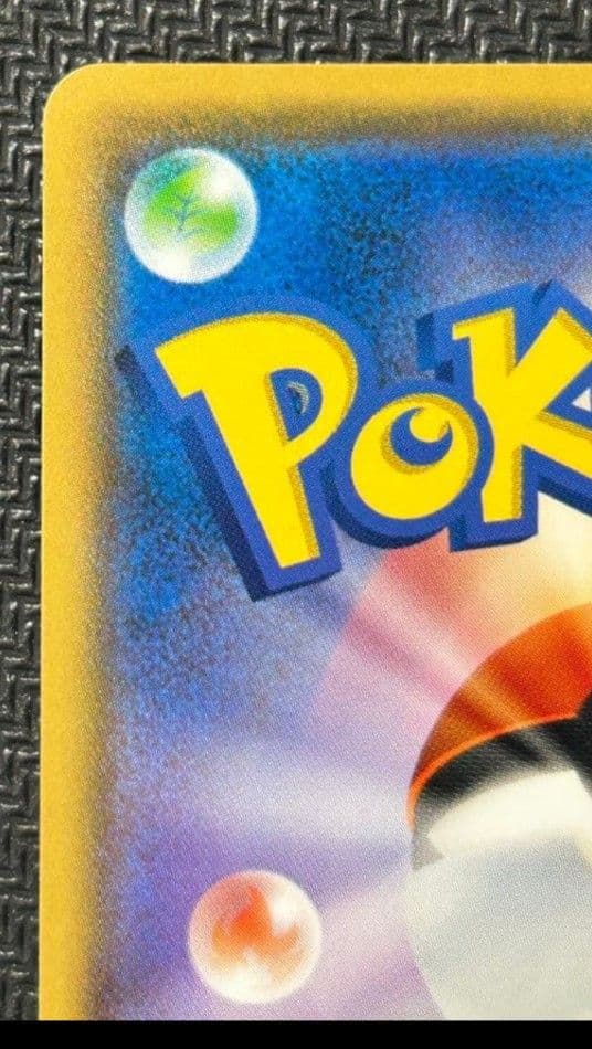 【美品】ピカチュウ　ジムプロモカードパック 第1弾 PROMO 024/S-P