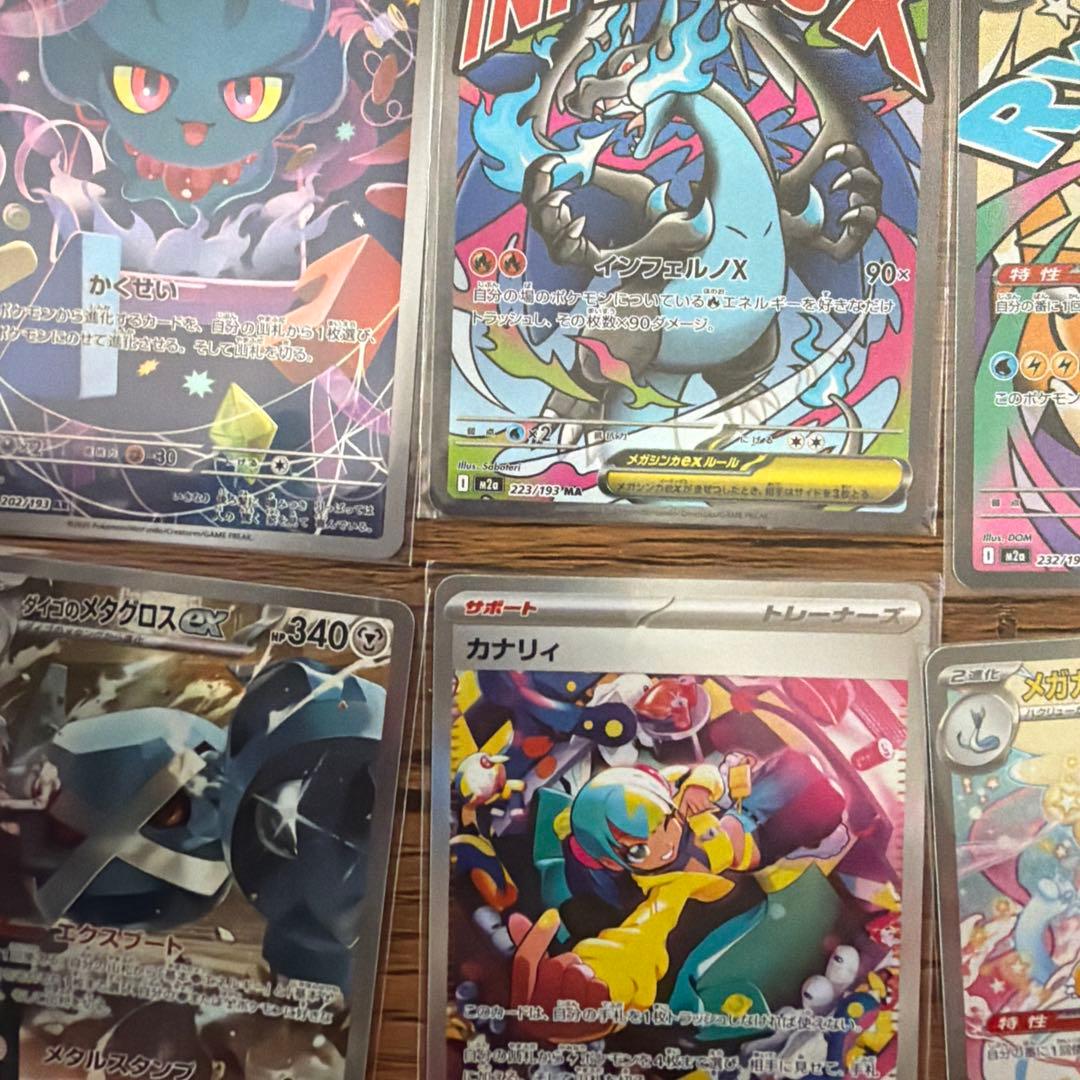 美品ポケモンカード　メガドリームex ゴットパック10枚セット