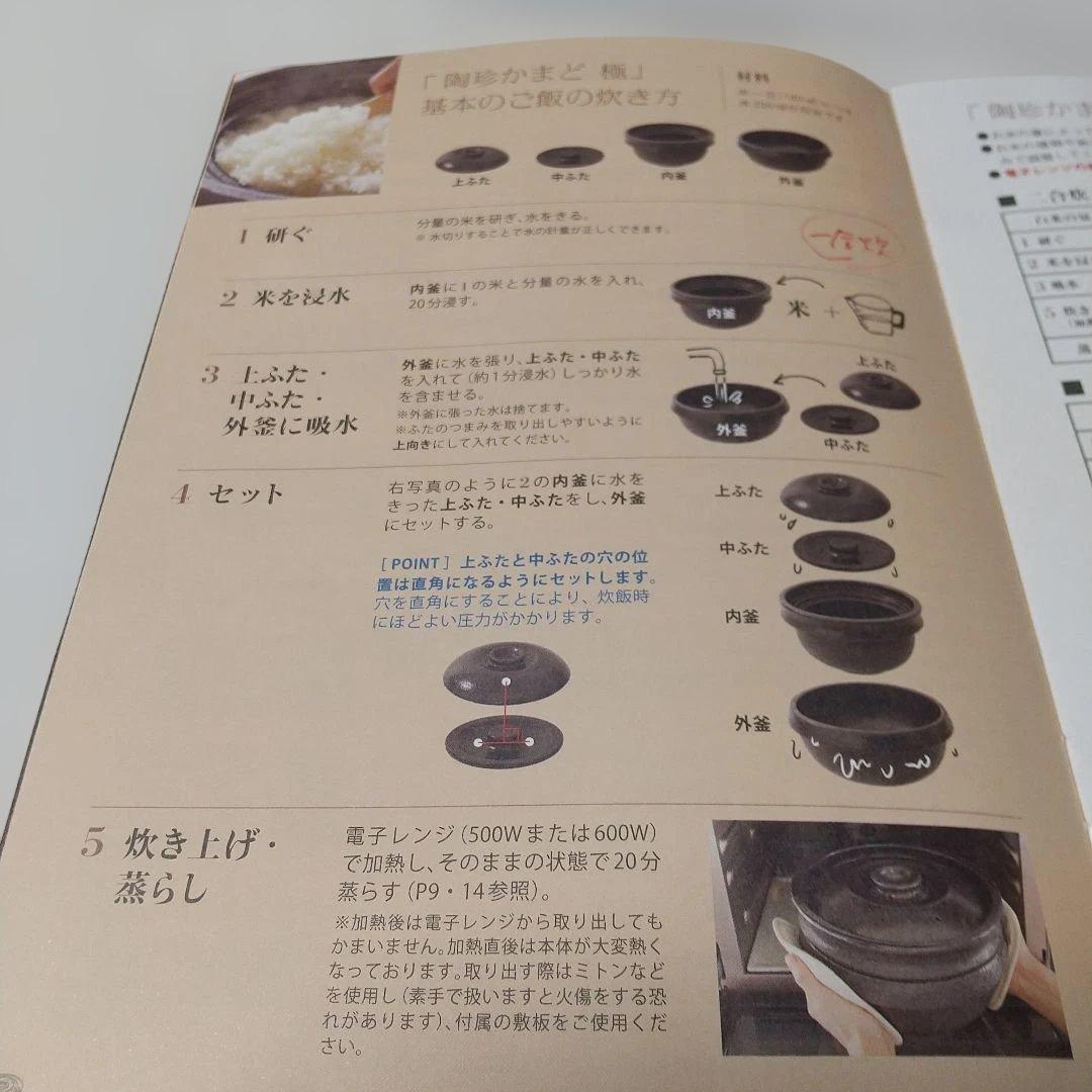 長谷園 陶珍かまど「極」二合炊き 黒