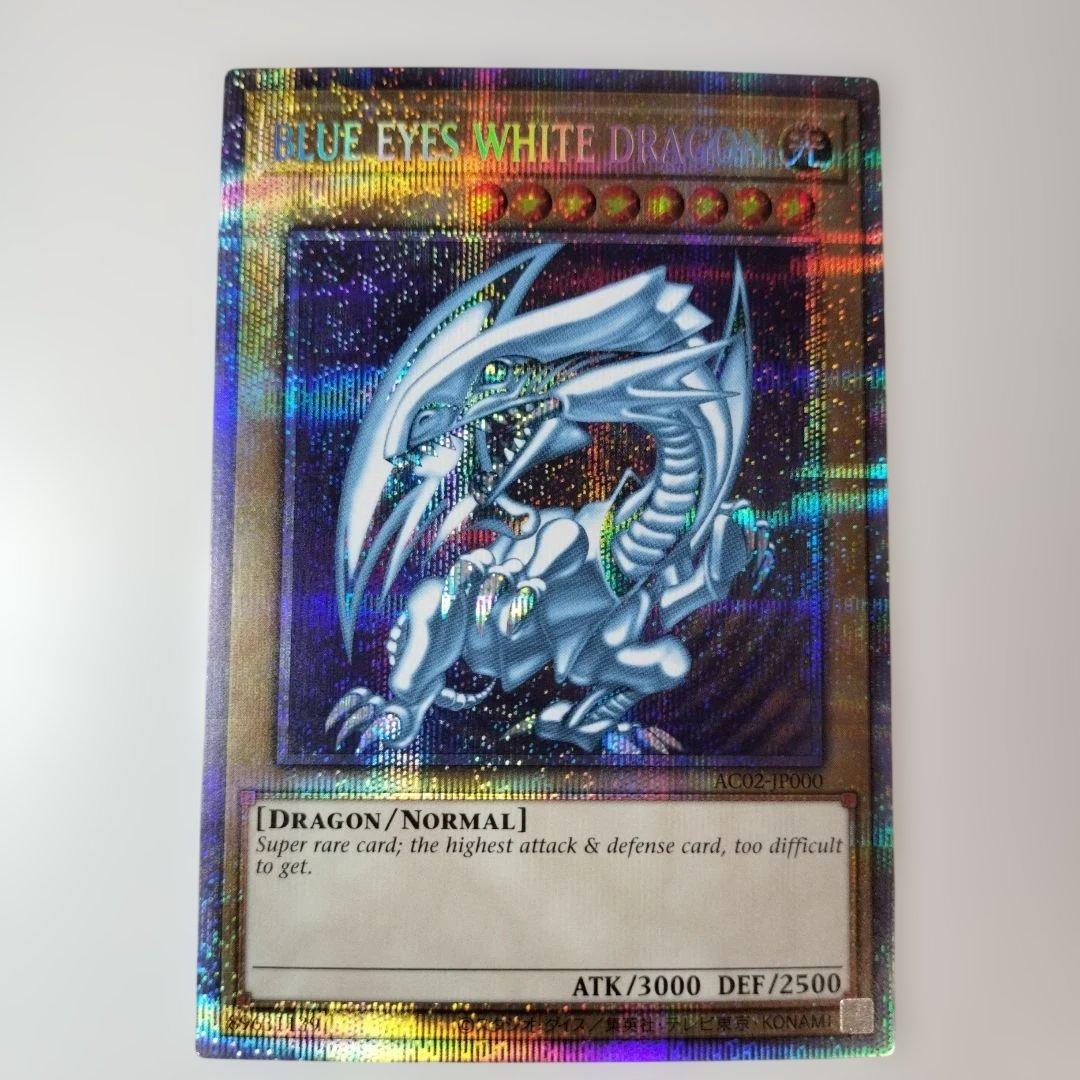 遊戯王 BLUE EYES WHITE DRAGON プリズマ