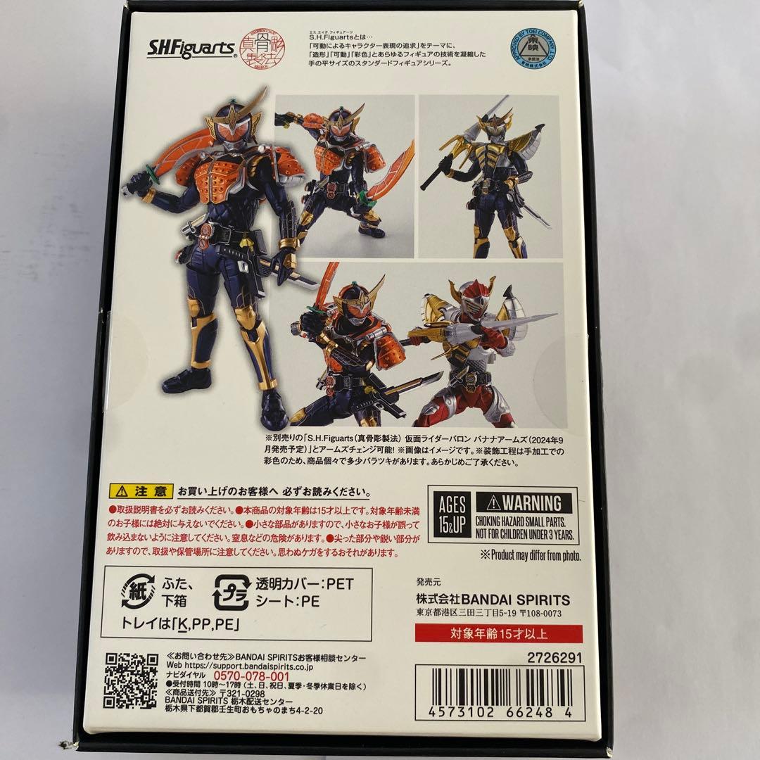 SHFiguarts 仮面ライダー鎧武　 オレンジアームズ