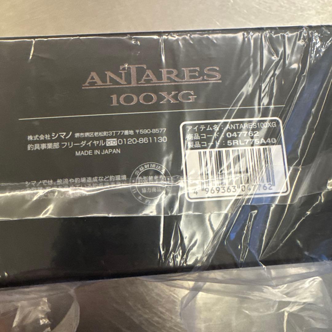 未開封 シマノ SHIMANO ANTARES 100XG RIGHT