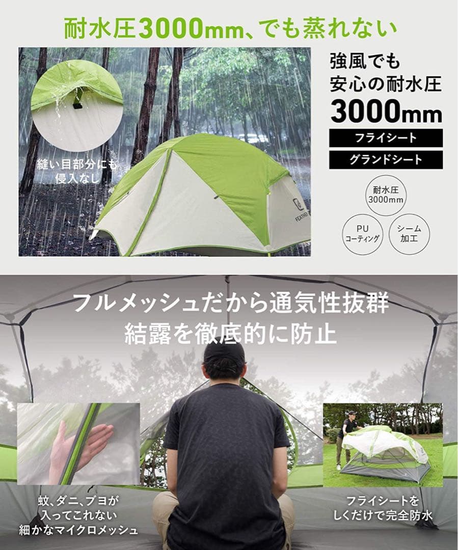 フェザーストーン軽量テント