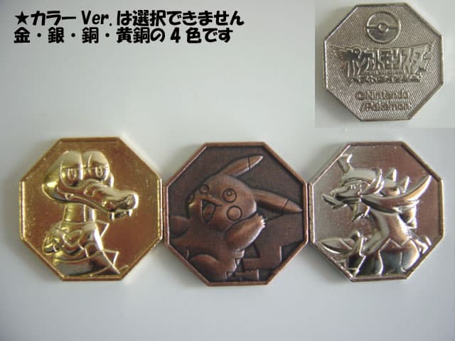 ♯Hrc20ETポケモンメタルコレクションBW2全8種