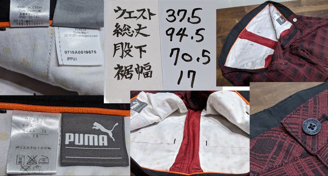 試着程度　PUMA　ゴルフ　プーマ　ウェア　ロング　パンツ　チェック　　メンズ