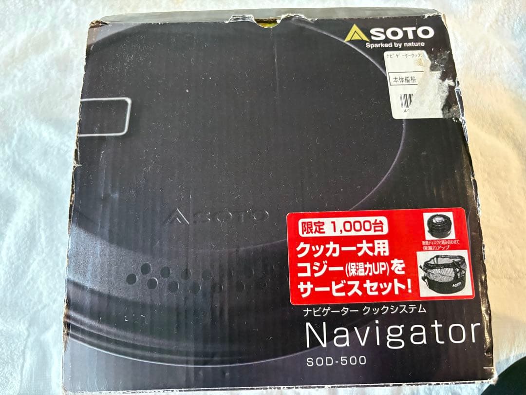 SOTO Navigator SOD-500 クッカーセット