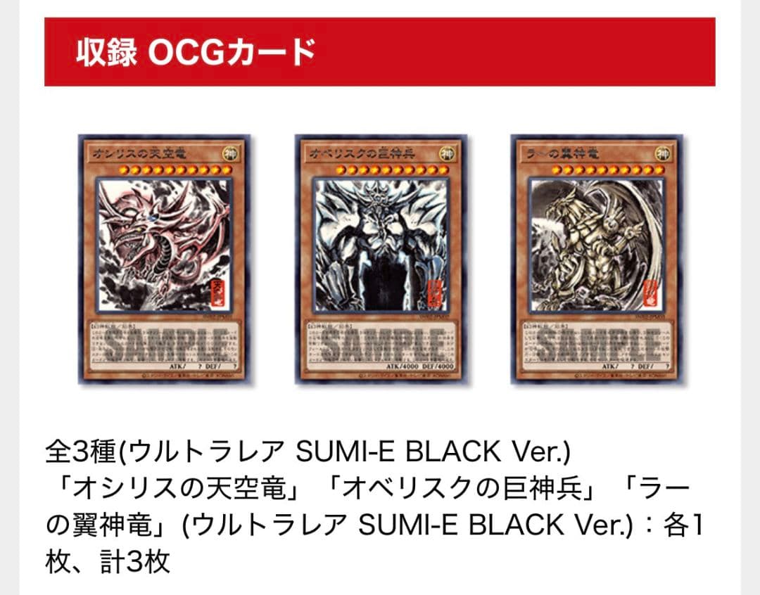 遊戯王 三幻神 墨絵 ミニ掛軸 ARTWORK SERIES 新品未開封