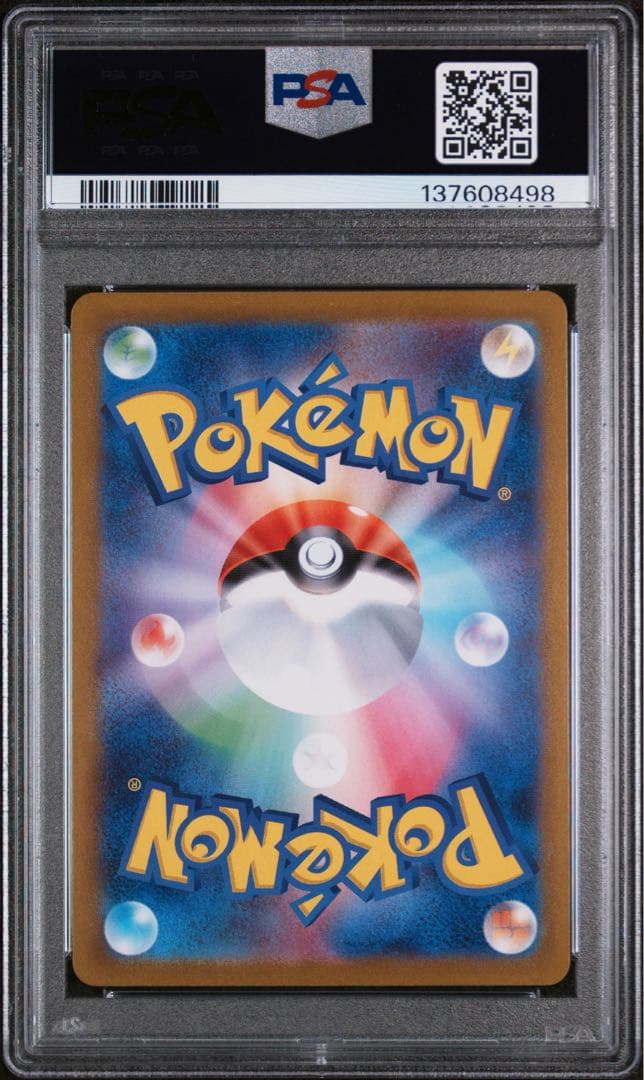 ピカチュウ psa10 014/071 ミラー
