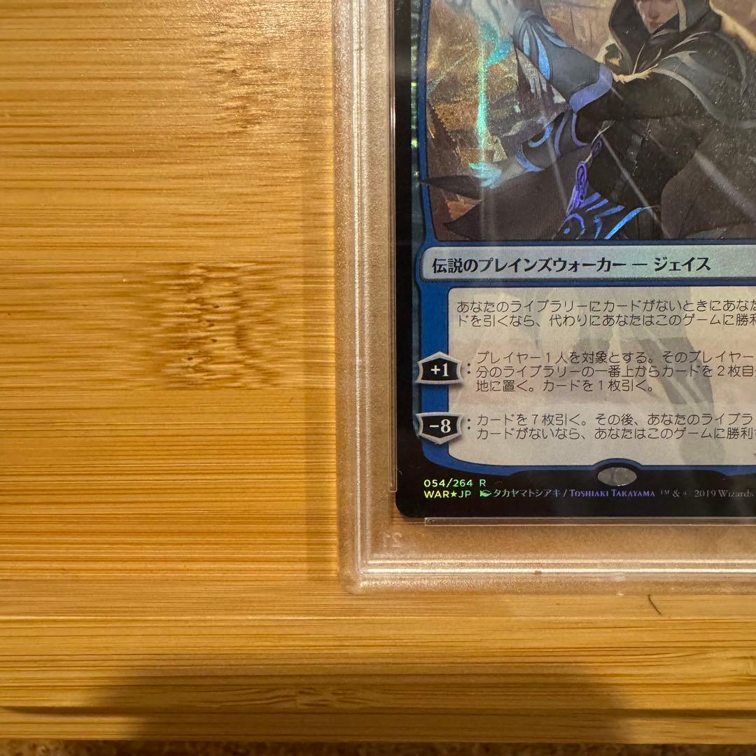 PSA10 絵違い Foil 神秘を操る者、ジェイス 全面光沢 日本語版 灯争大