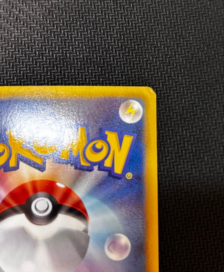 ピカチュウ ポケモンカード シャイニーコレクション 007/020