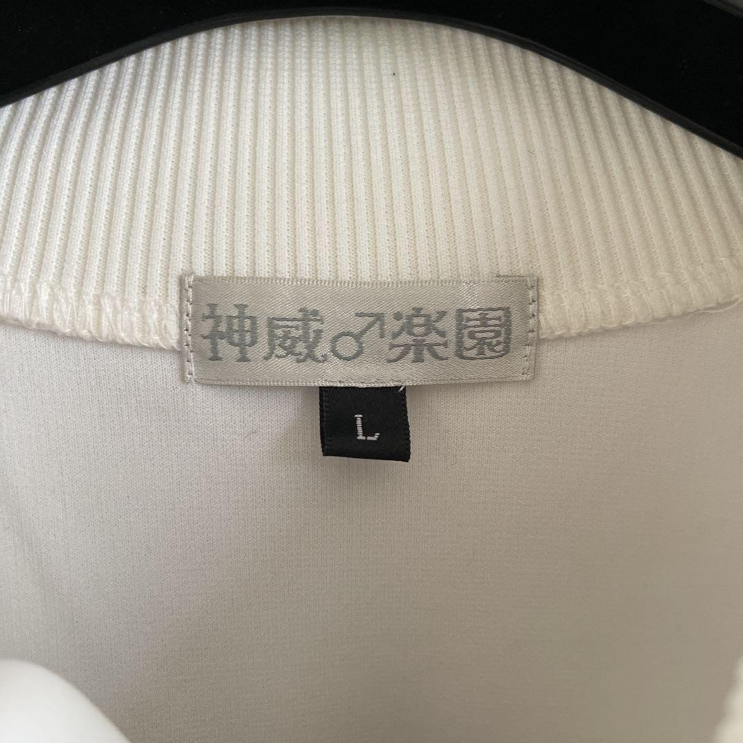 送料込‼️神威♂楽園指定ジャージ第86期（初期）L 上下セット
