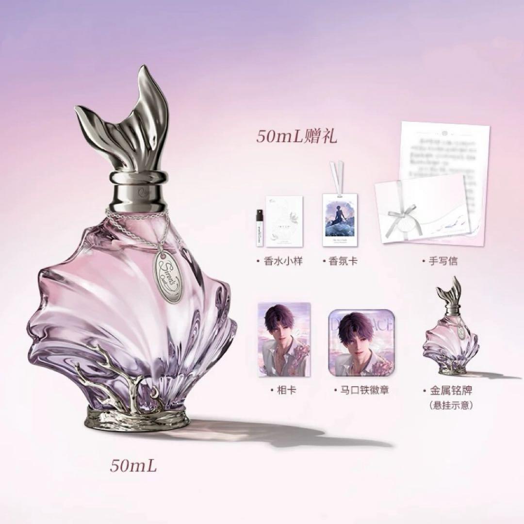 魚 ホムラ2026香水 50ml
